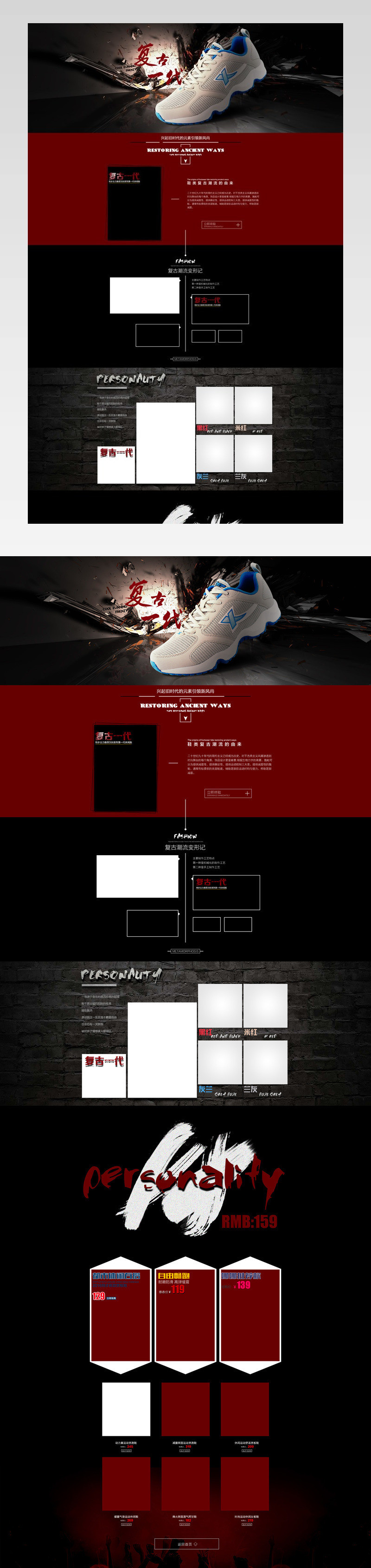炫酷风时尚运动男鞋店铺首页活动页面
