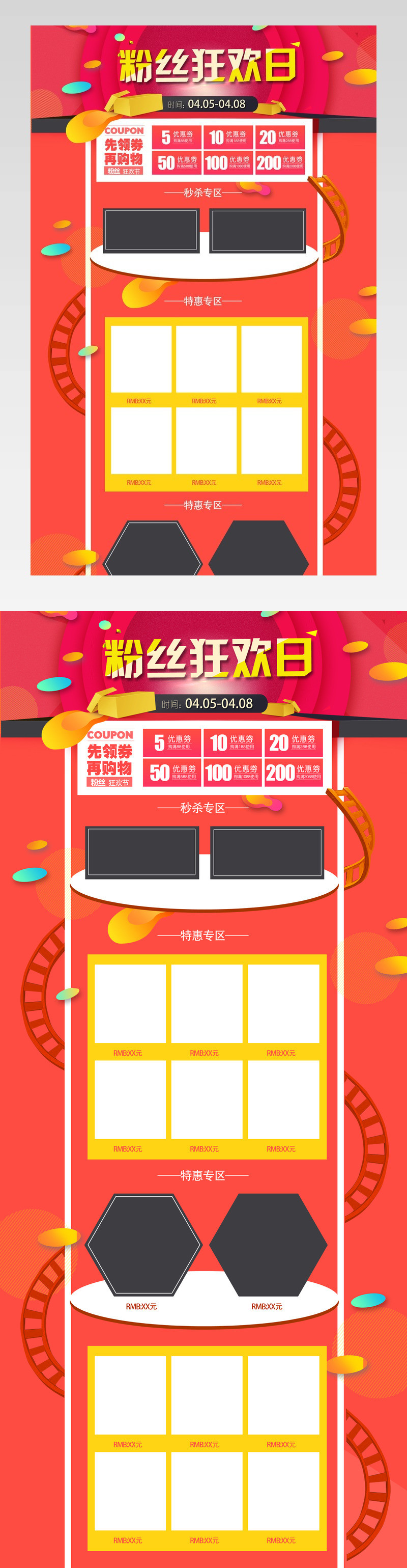 时尚卡通风首页PSD模板