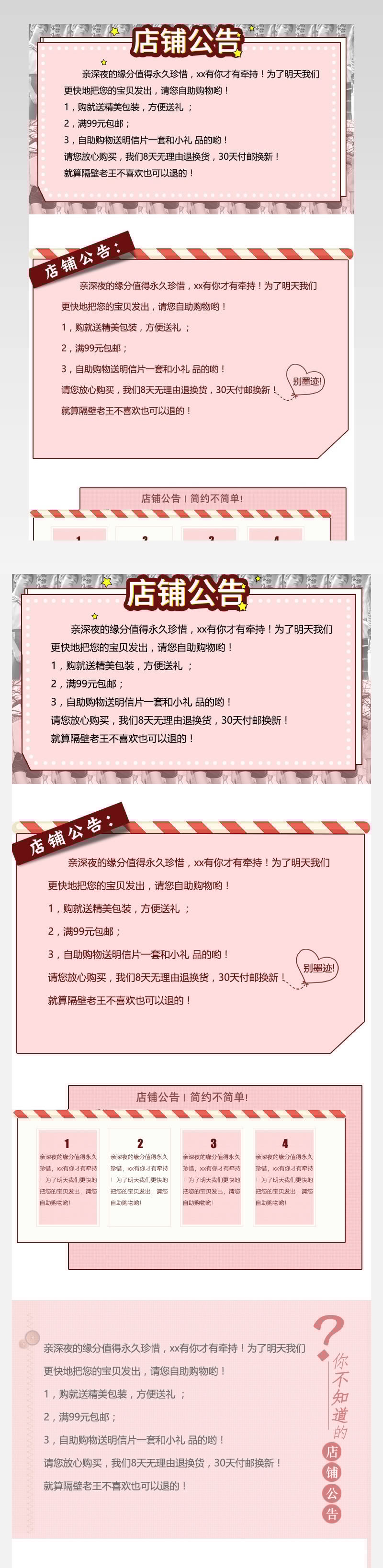 店铺公告店铺宣传粉色少女分层   