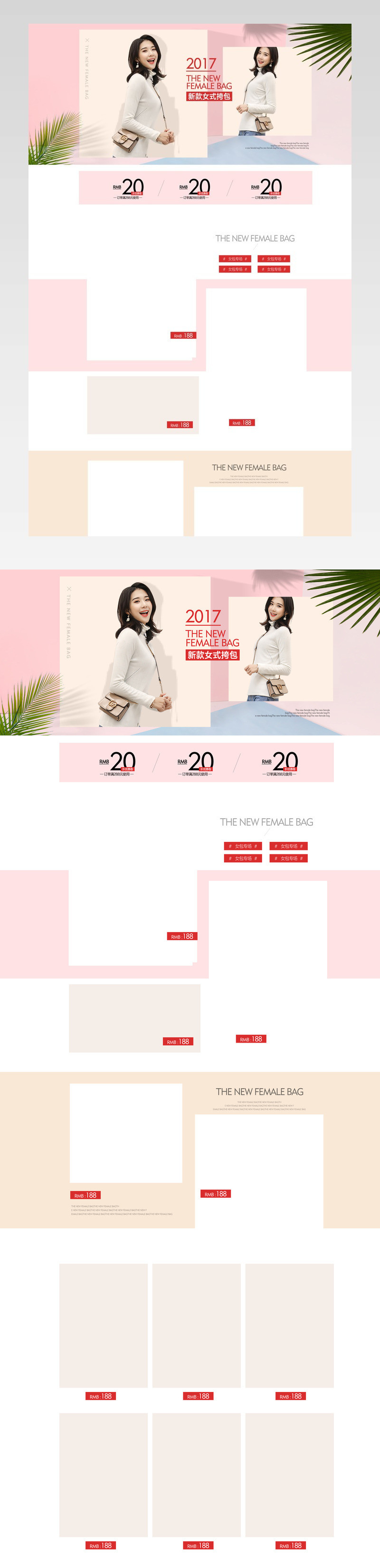 唯美风春夏季女包新品pc端首页活动页面