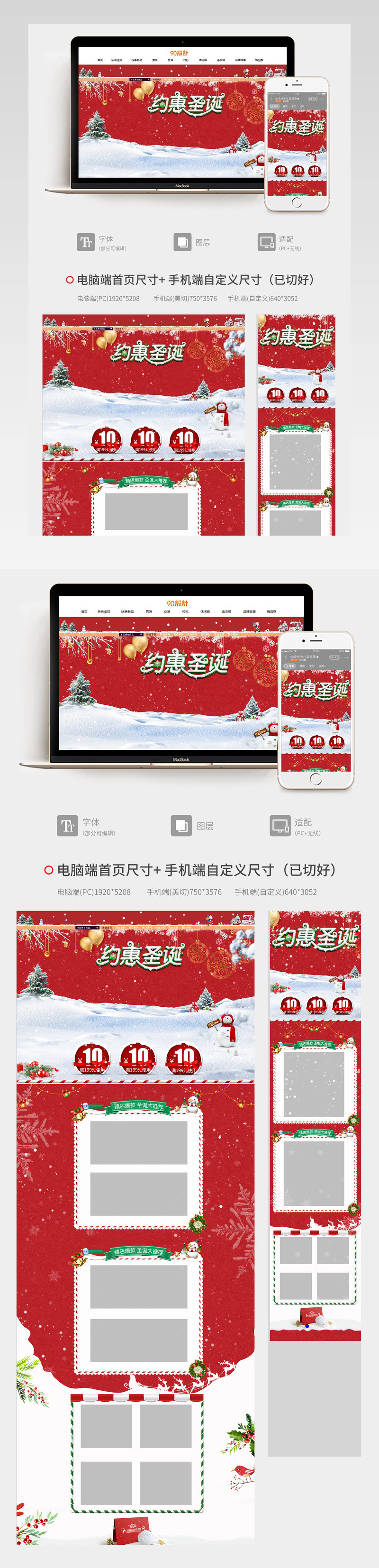 唯美圣诞狂欢新品连衣裙海报店铺首页装修