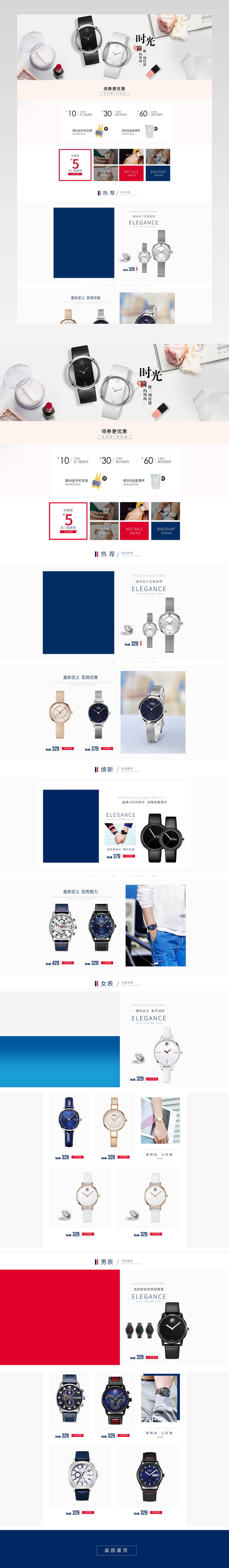 夏季时尚简约风日常通用手表眼镜腕表手表首页