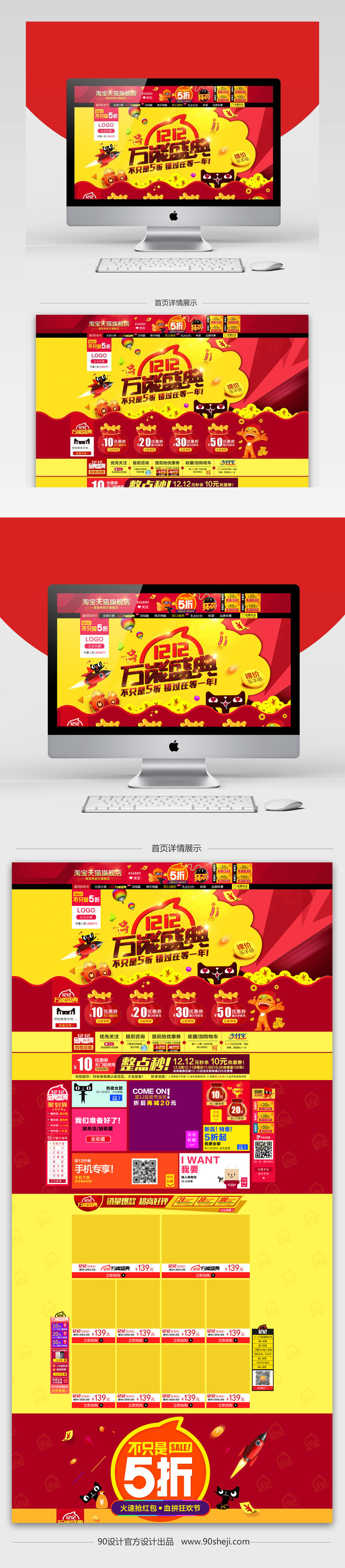 简约风双12冬季女装PC端店铺首页PSD模版