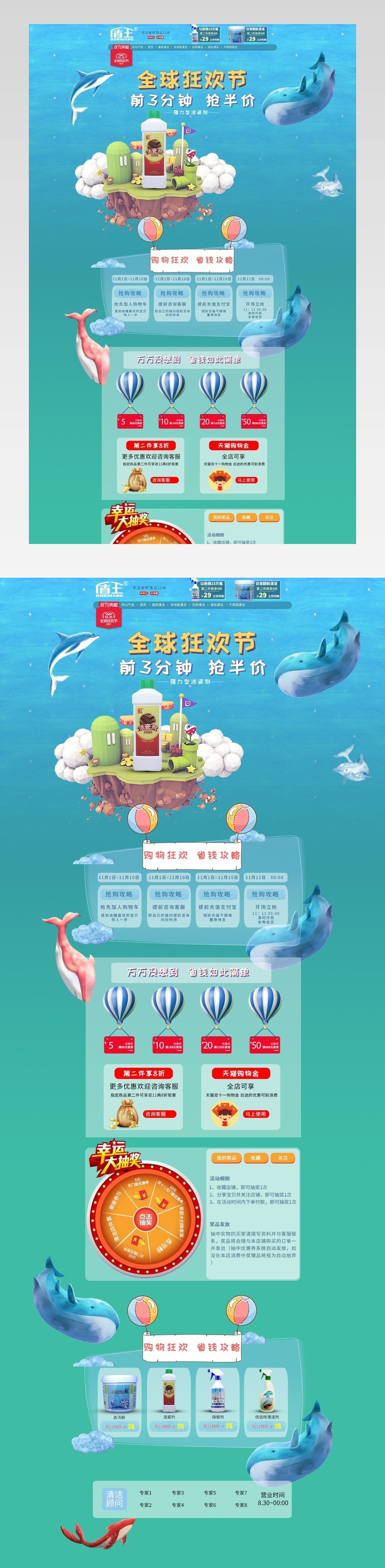 双十一全球狂欢节PC端首页家居清洁用品首页 