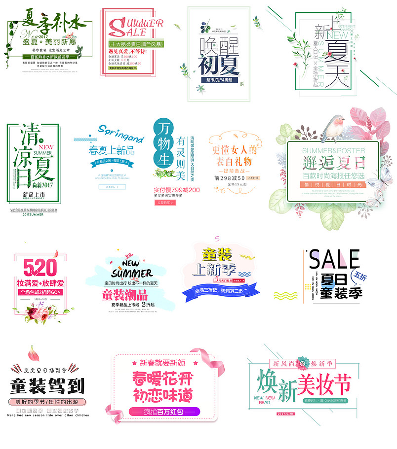 海报文案设计psd源文件模板