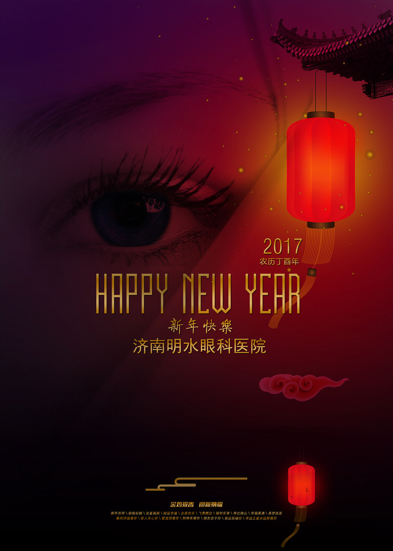 春节 节日 海报 年画 封面  