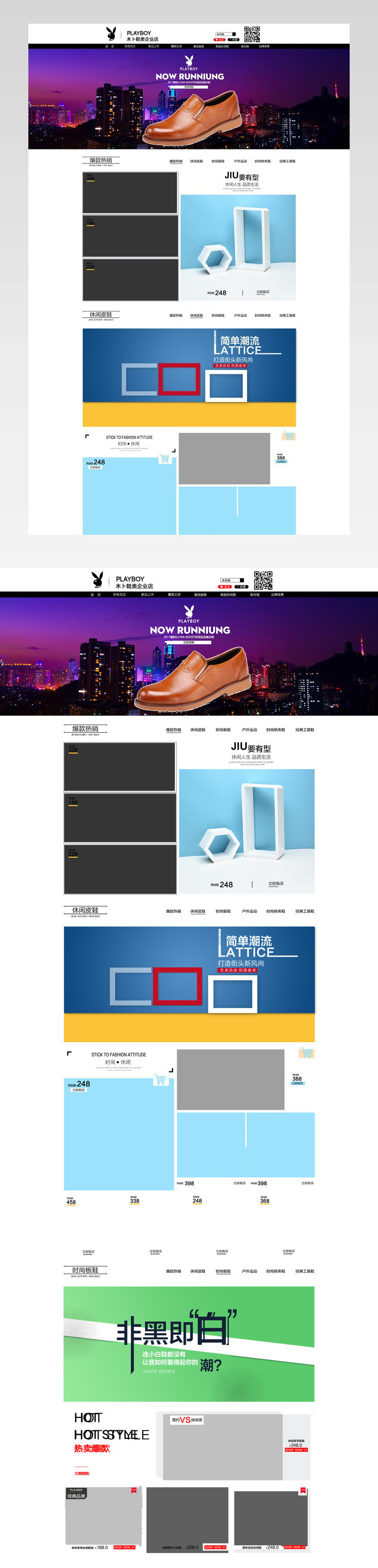 欧美简约风时尚男鞋店铺首页活动页