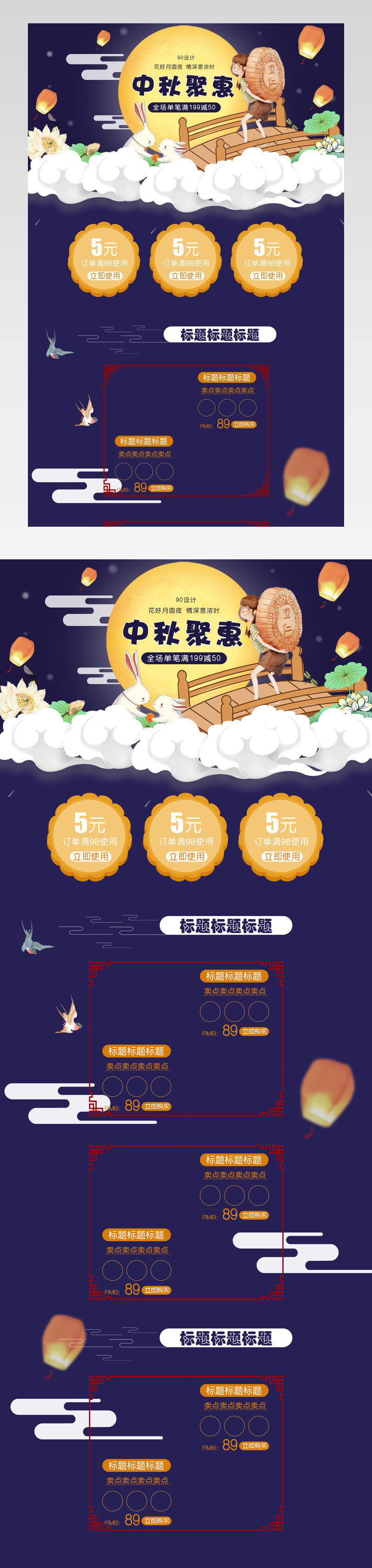 中秋节月饼零食插画风可爱食品类通用首页专题页面