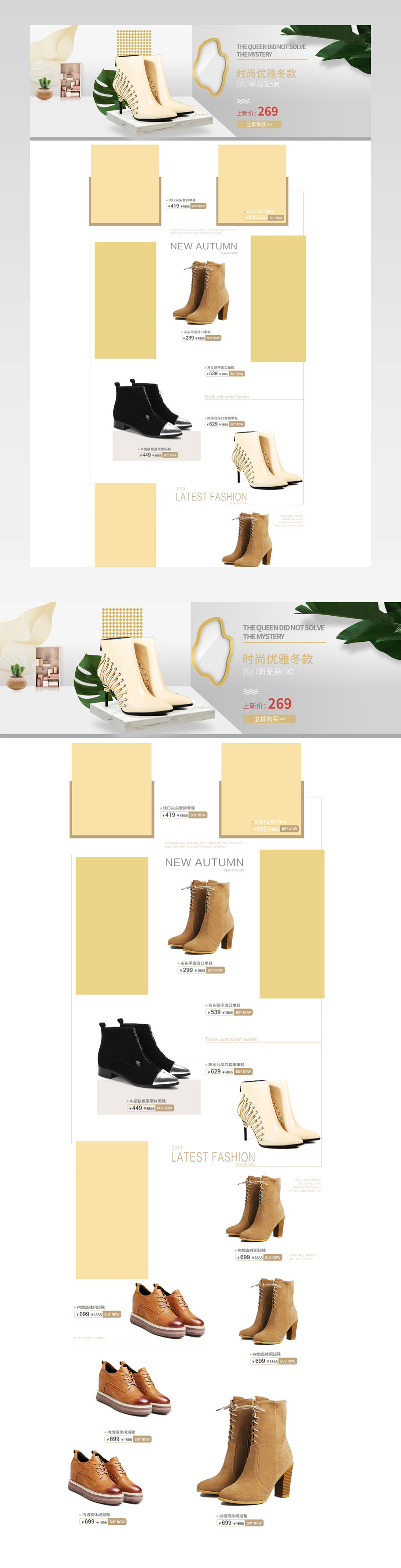 欧美简约清新时尚女鞋女装新风尚首页