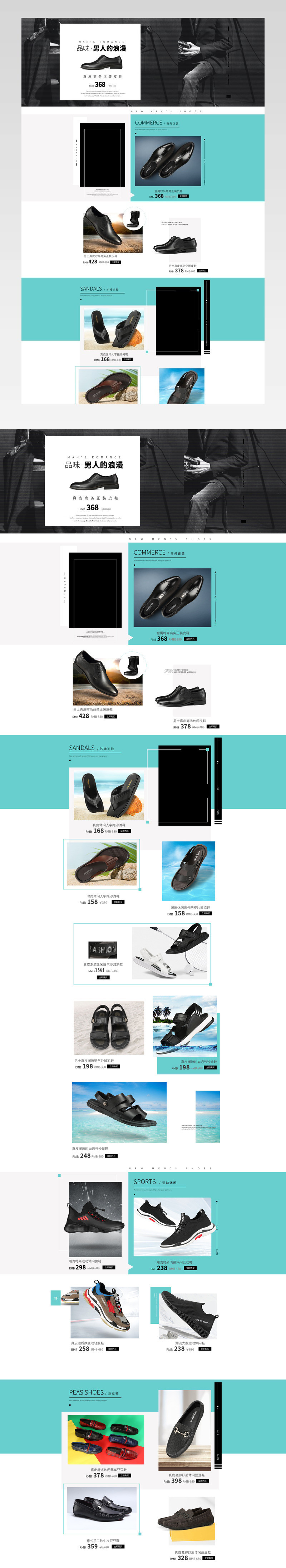 欧美风鞋类男鞋休闲鞋首页活动页