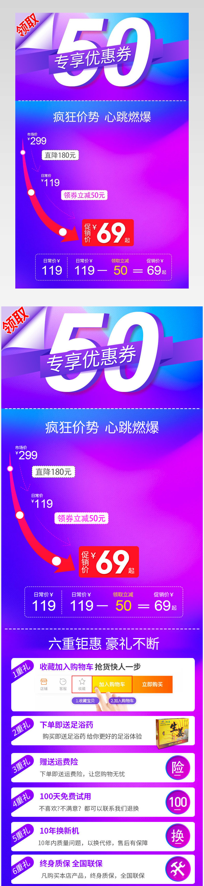 京东详情关联促销关联价格曲线蓝紫色活动页面背景