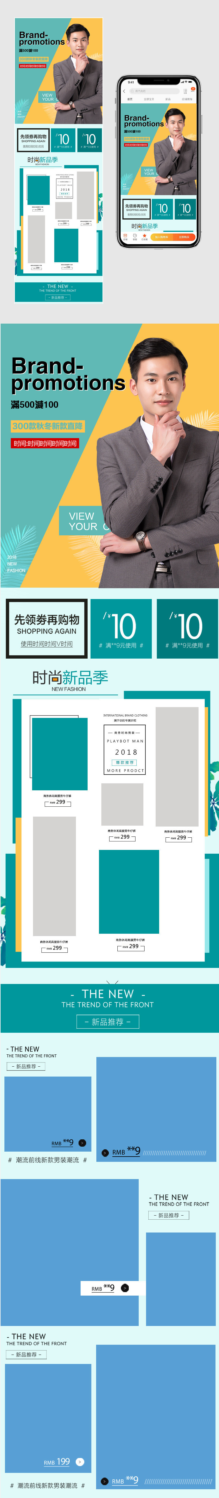  简约风男装服饰时尚无线端手机端首页装修