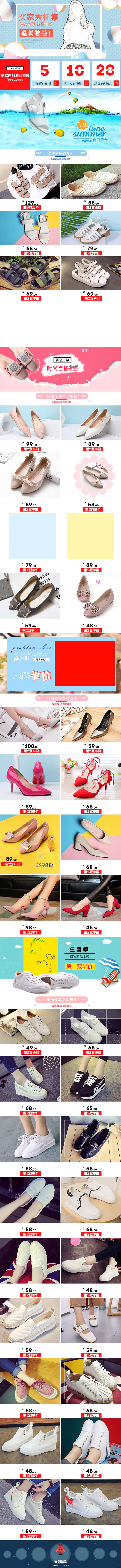 时尚清爽风女鞋手机端首页