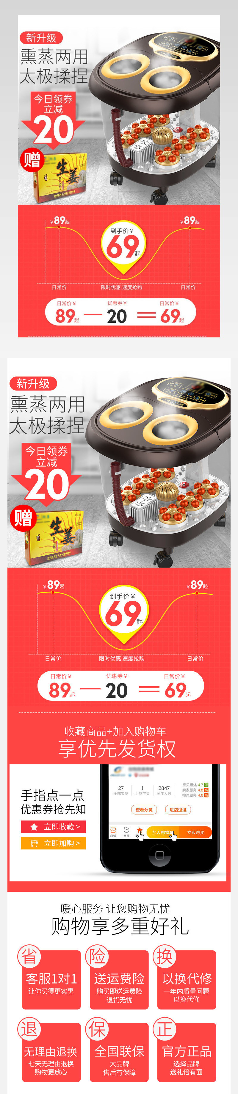 京东活动价格曲线红色优惠券详情页曲