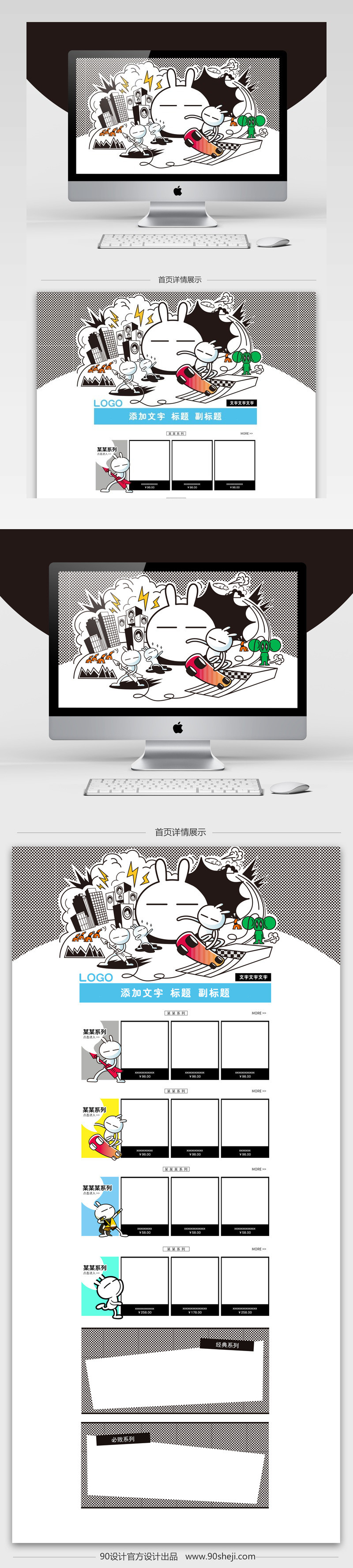 卡通甜美风儿童玩具店铺首页PSD模版