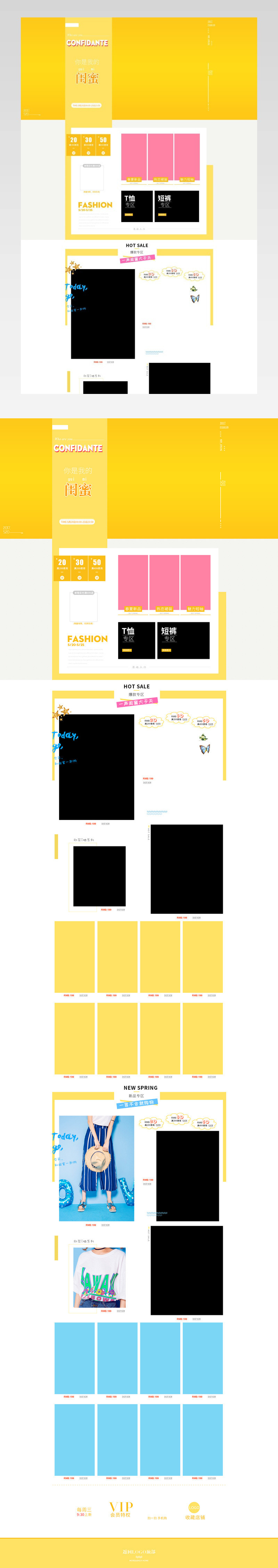 女生节闺蜜节清新橙色简约风店铺首页设计