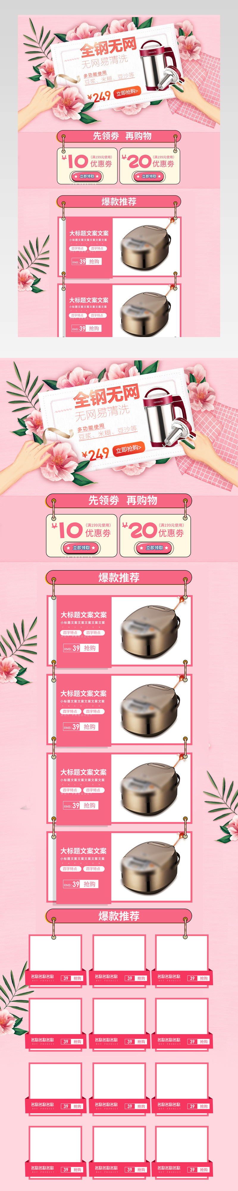  数码家电c4d风格唯美风家电pc首页