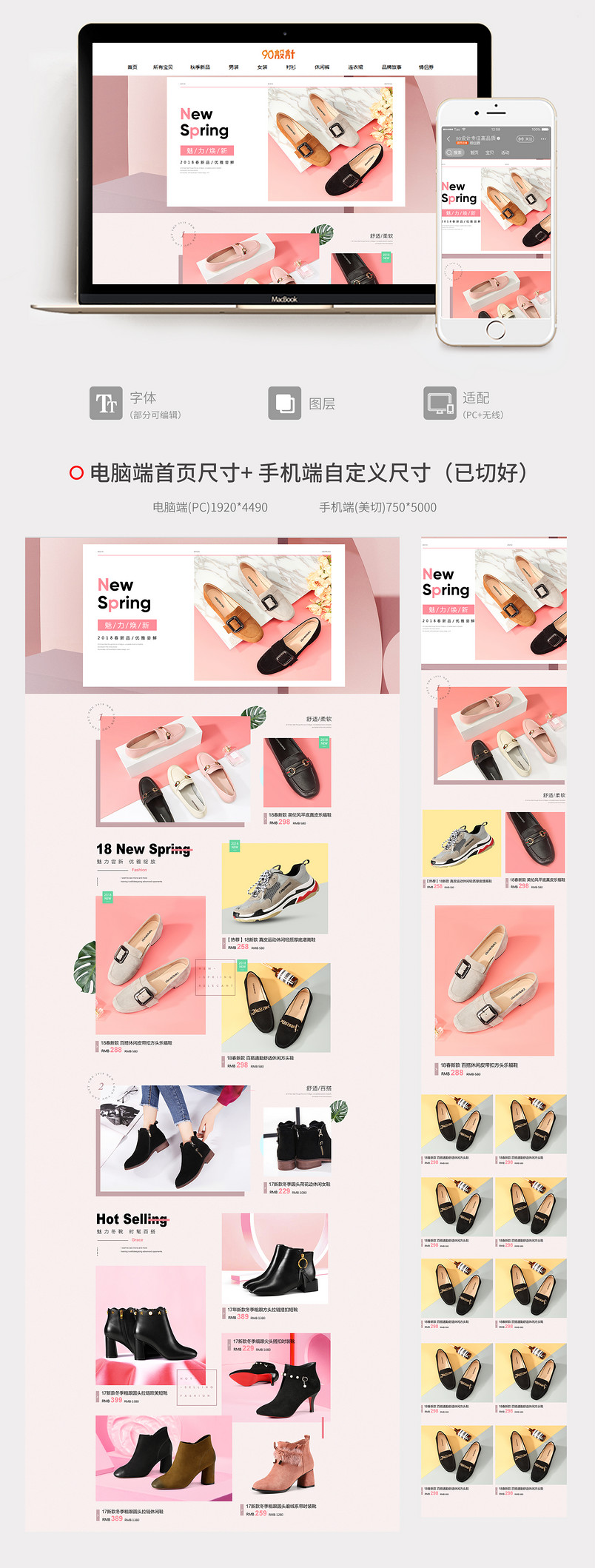 欧美风鞋类女鞋休闲鞋首页活动页