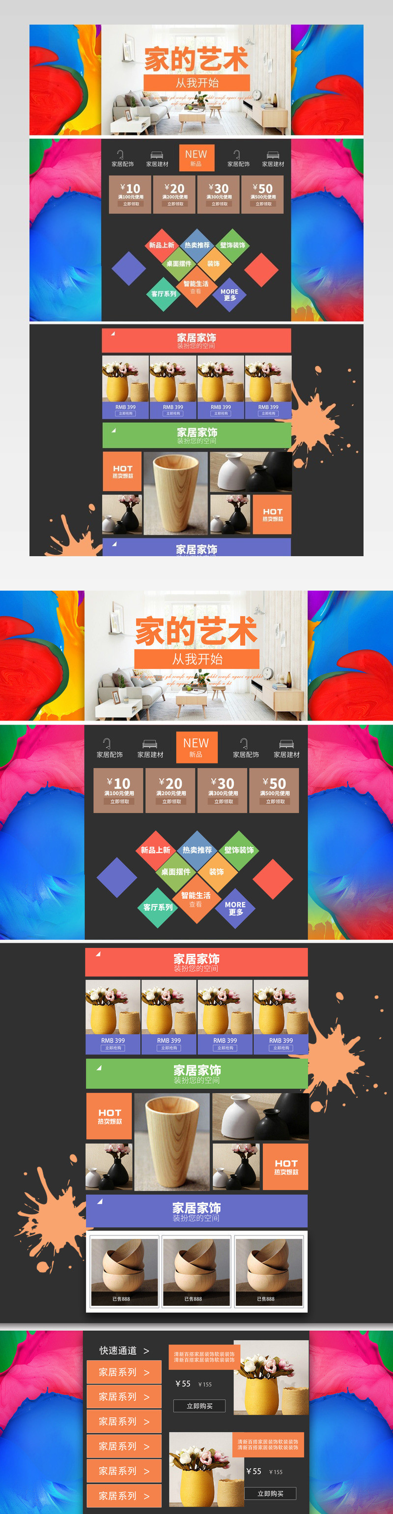 时尚创意唯美花瓶艺术七彩风格首页