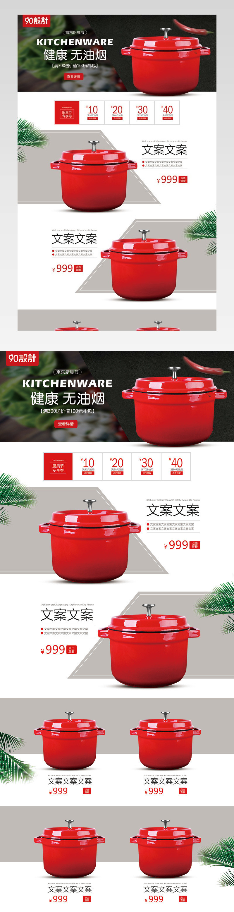 厨具节黑色简约大气厨房用具首页活动页面