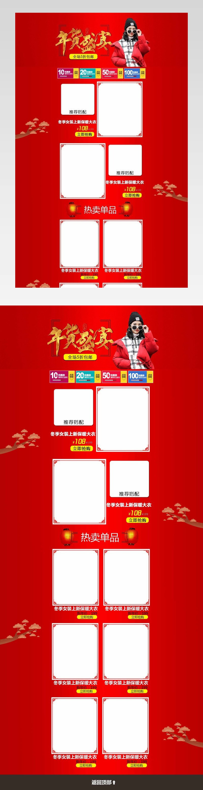 简约风春季女装pc首页装修模版