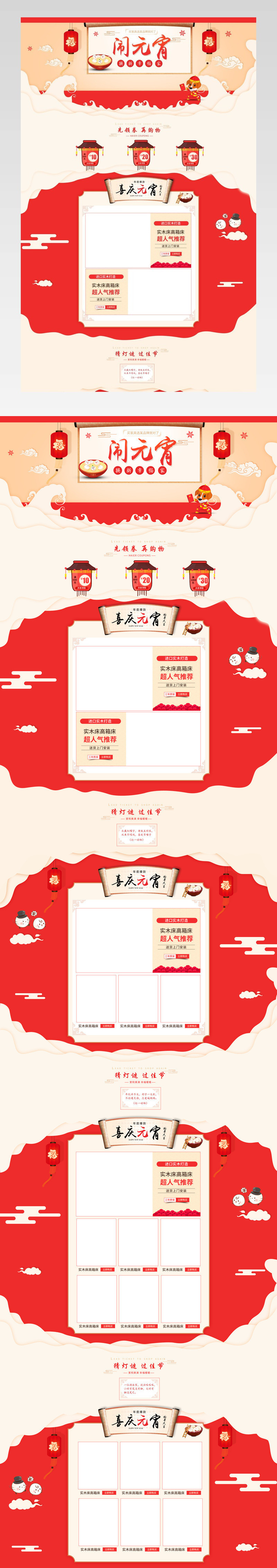 喜庆时尚元宵节家具床梳妆台衣柜首页