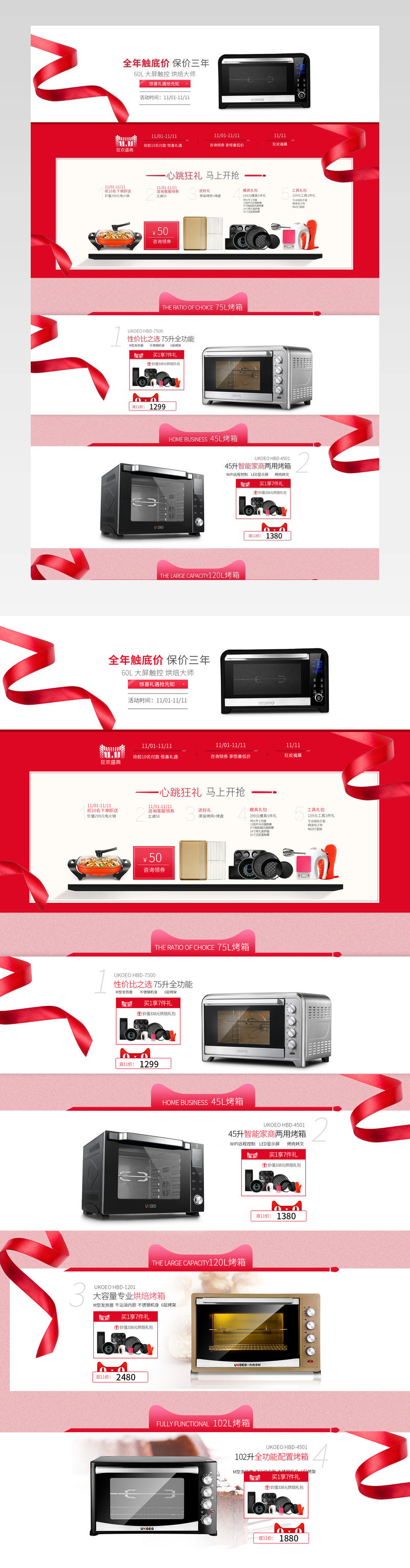 京东简约风家电首页装修活动页面专题 