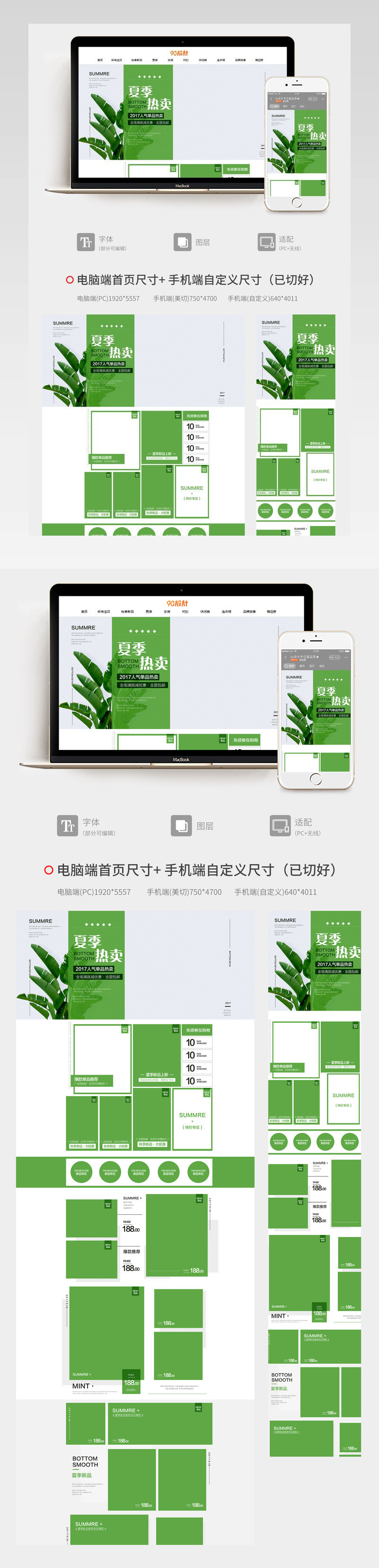 618年中大促简约风女装店铺首页装修模版