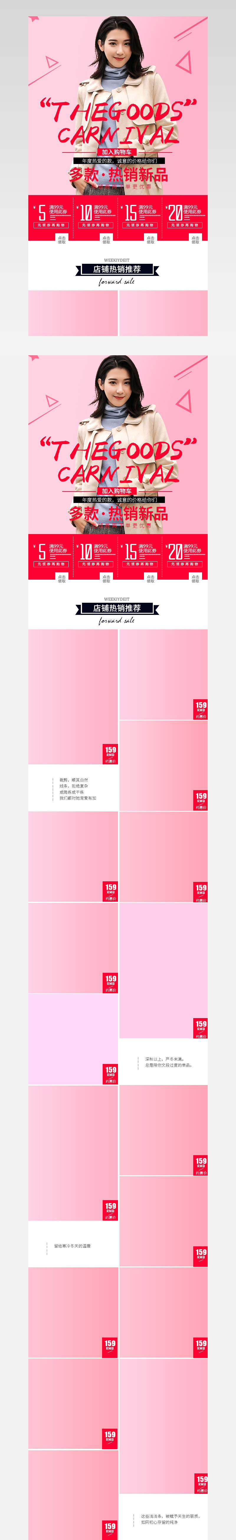 情人节首页情人节无线女装首页活动页