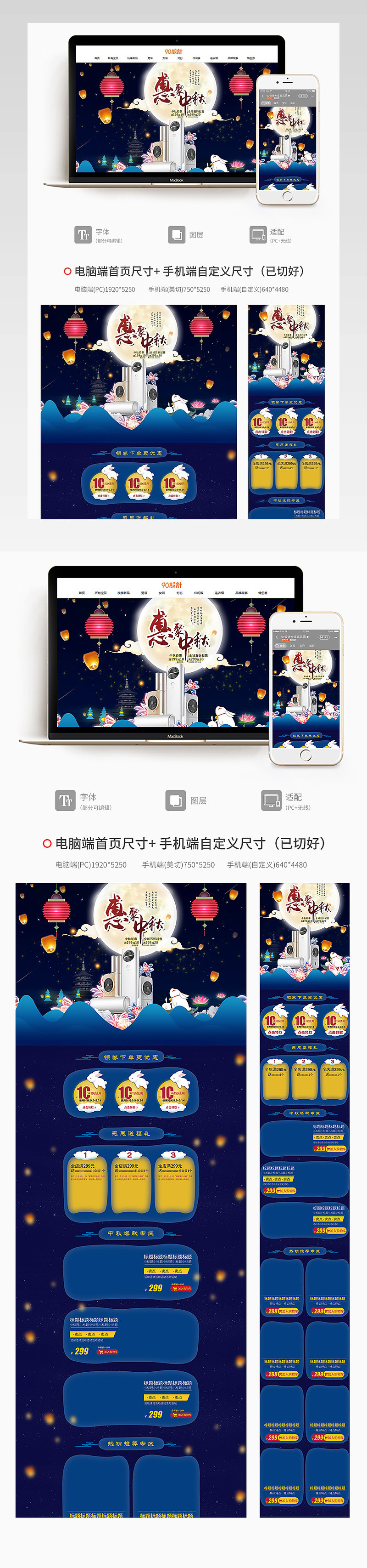中秋节聚团圆赏月家用电器通用PC手机端首页