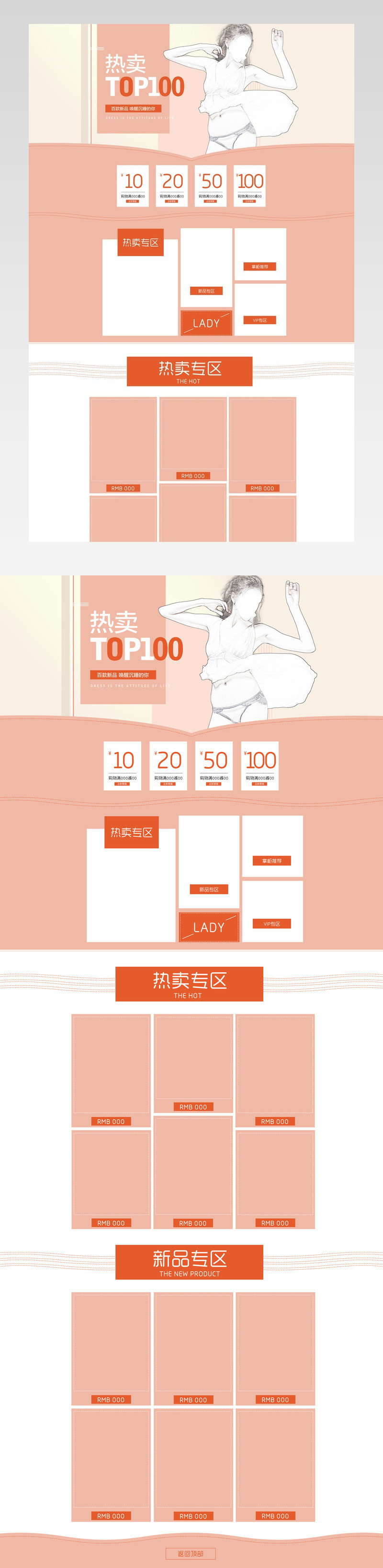 清新简约风时尚女装店铺首页活动页面