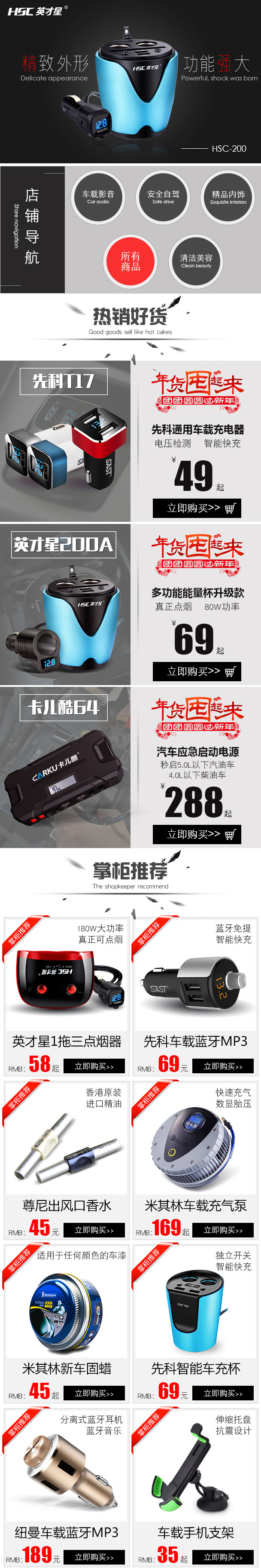 黑色大气汽车用品无线端首页模板PSD