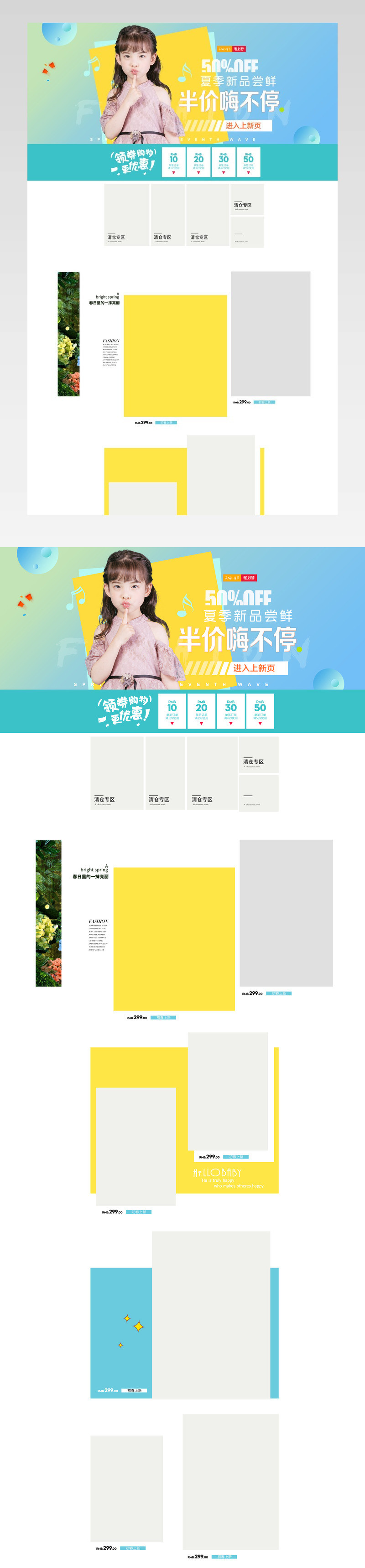 潮童春夏上新季清新可爱童装首页
