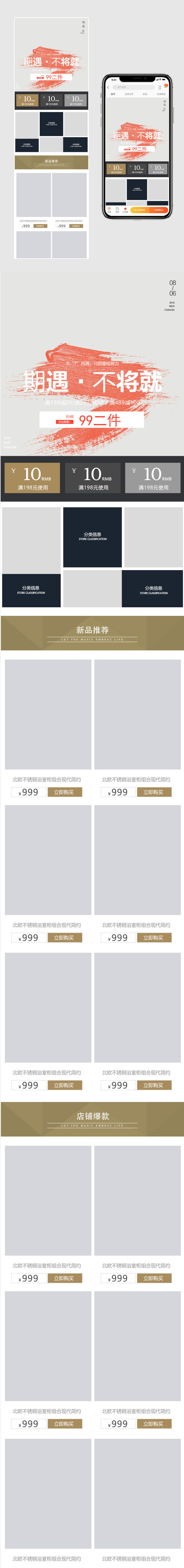 简约风男装服饰时尚无线端手机端首页