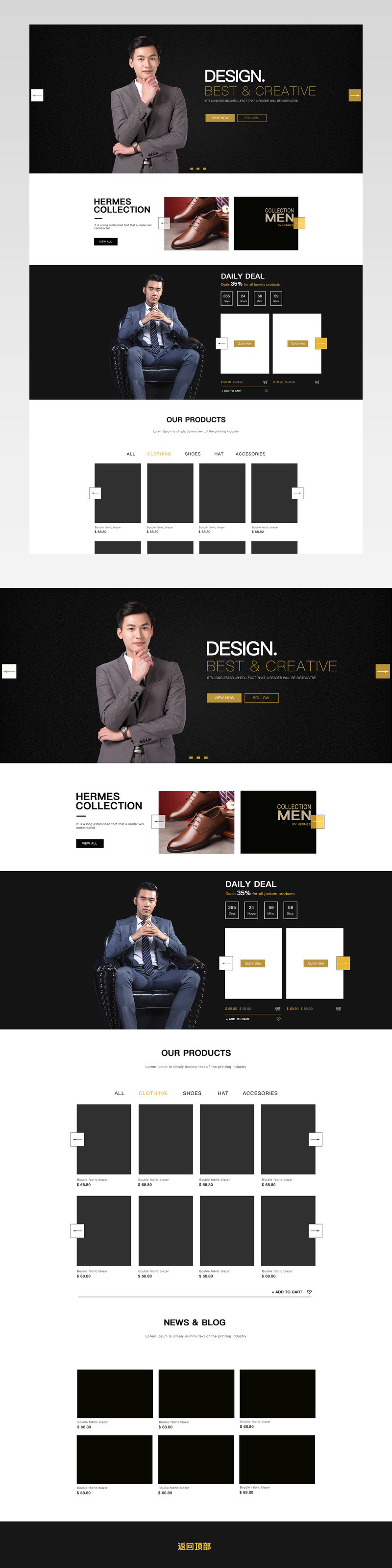 时尚成熟欧美简约风高端时尚男装店铺首页模版