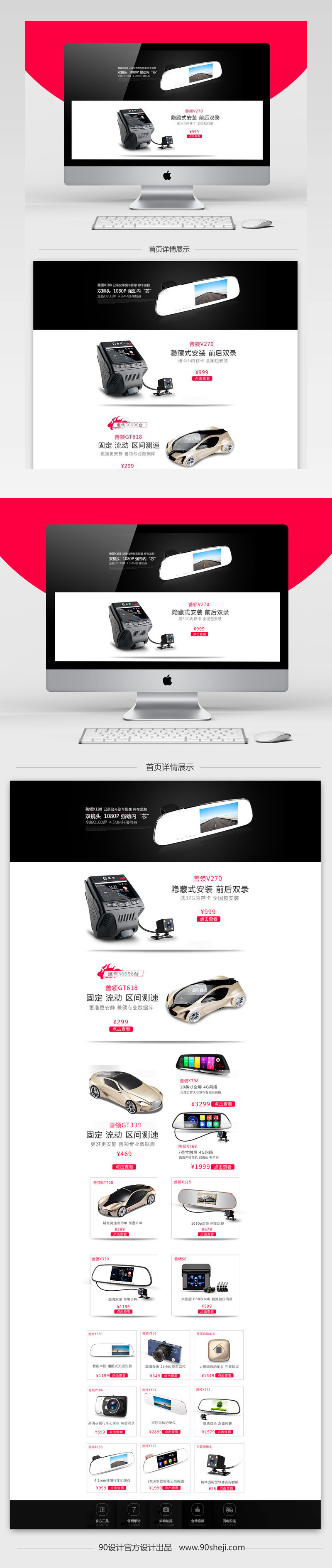 简约行车记录仪电子产品首页装修psd模板				