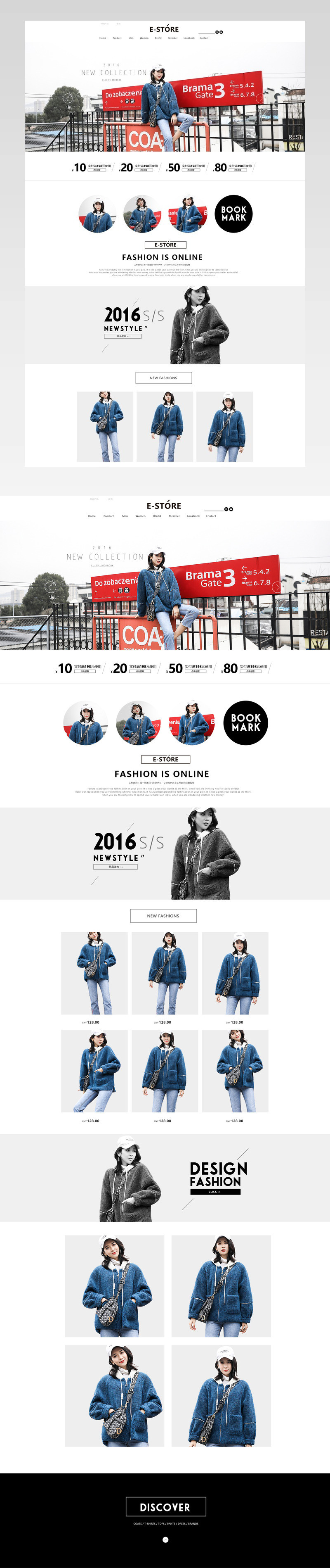 欧美简约风大牌女装店铺首页装修活动页面