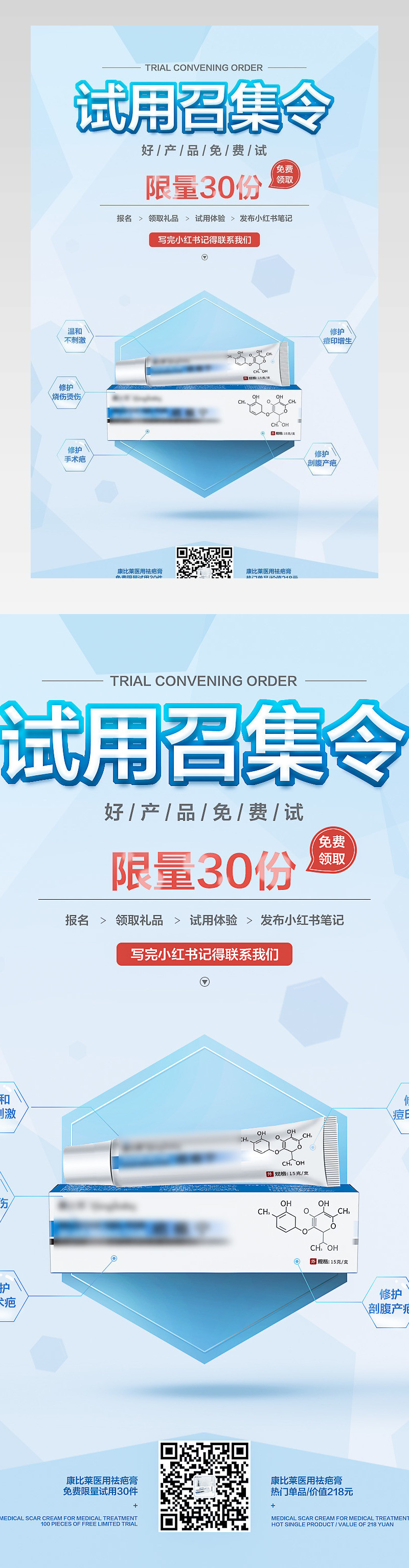 小清晰推广图促销利益点日常用品微信海报推广图
