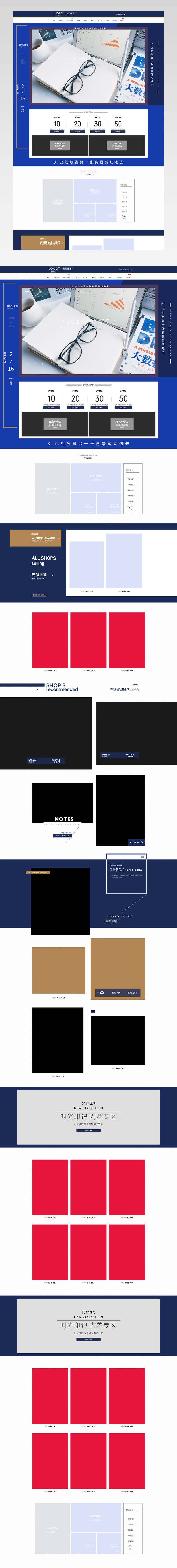 简约风时尚皮质笔记本店铺首页活动页面