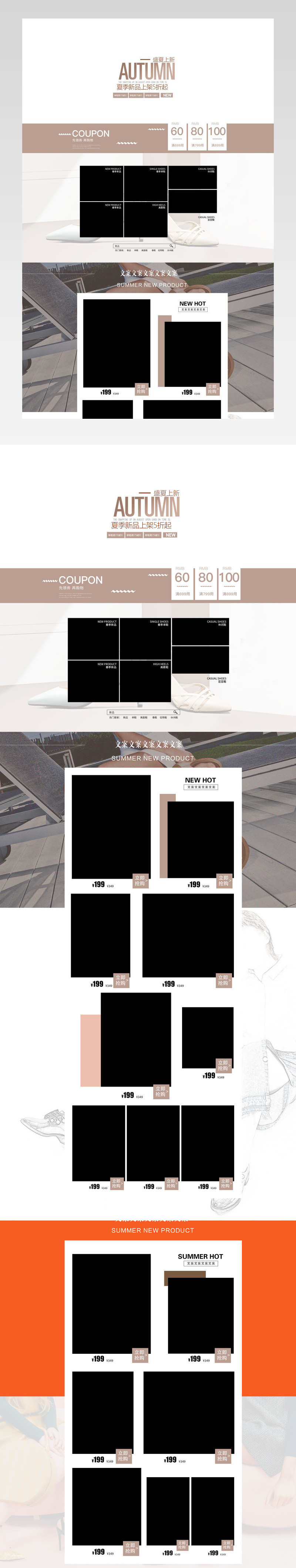 欧美简约风夏季时尚女鞋店铺首页活动页面