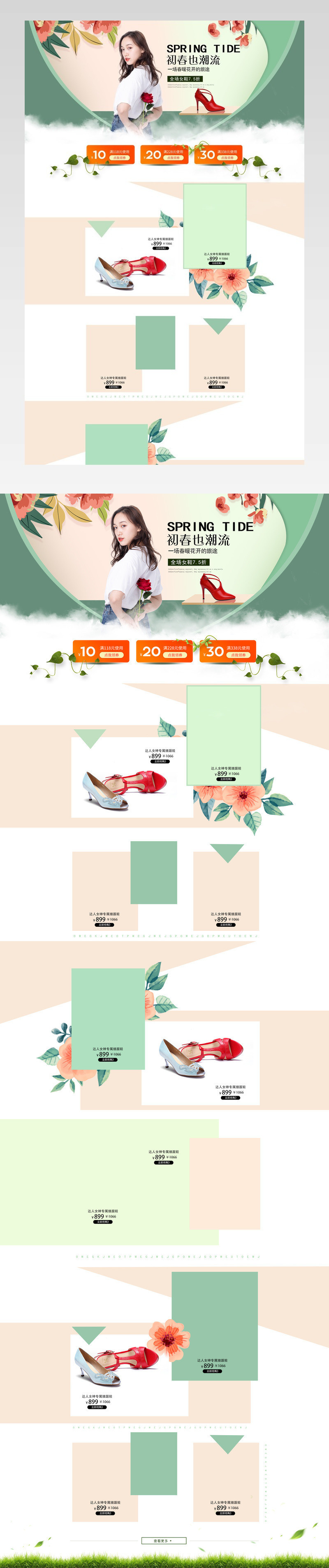 欧美风简约时尚大牌女鞋首页 早春女鞋小清新首页