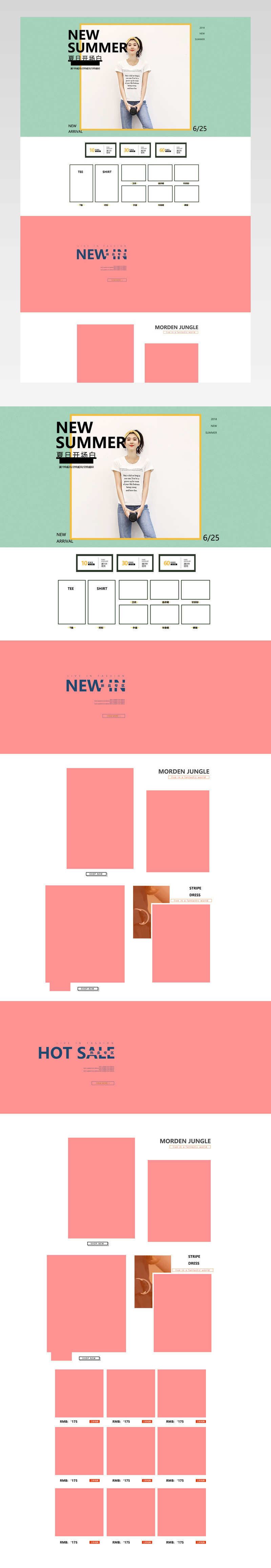 2018夏季上新夏日上新夏装女装女鞋全屏首页