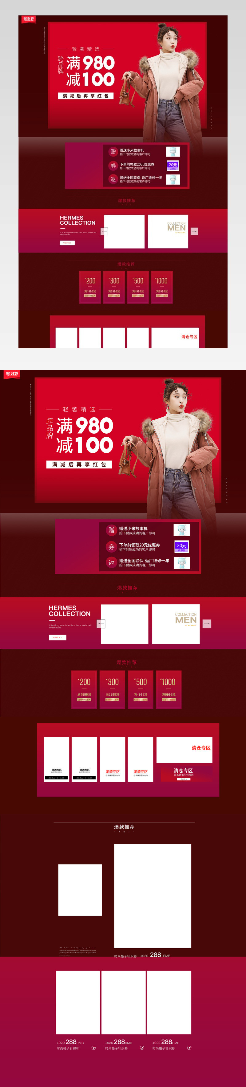 双十一女装首页女装首页手机端首页服饰APP页面