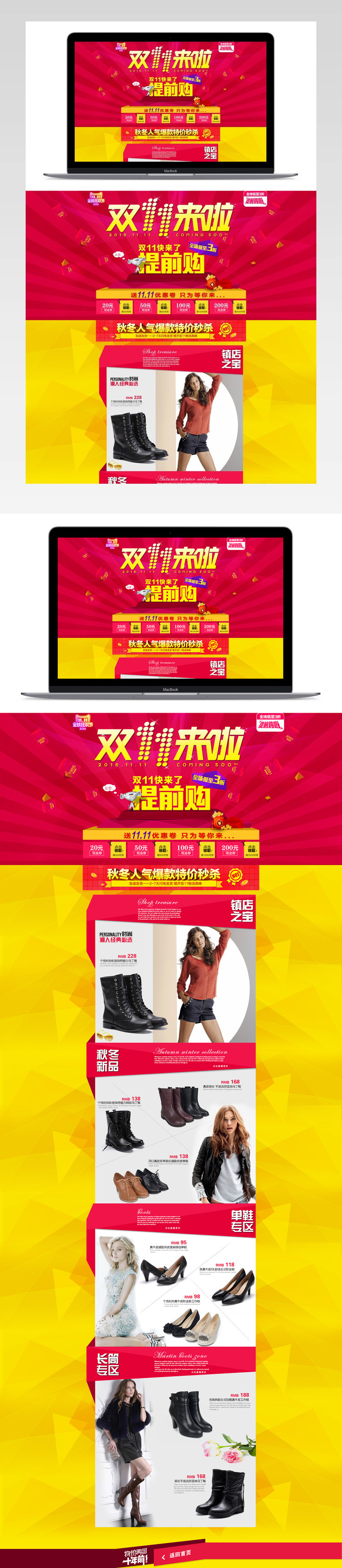 炫酷风双11女鞋促销店铺首页装修PSD模版