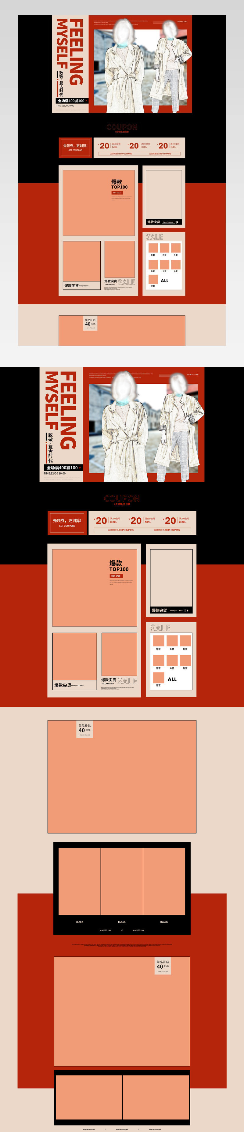 电商简约促销活动女装服饰类目首页banner