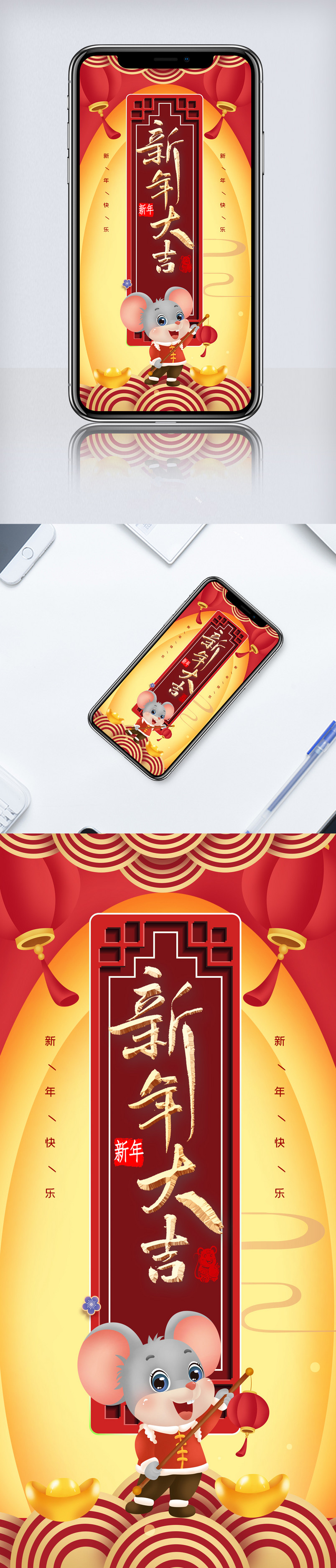 红色2020春节新春海报手机海报.psd