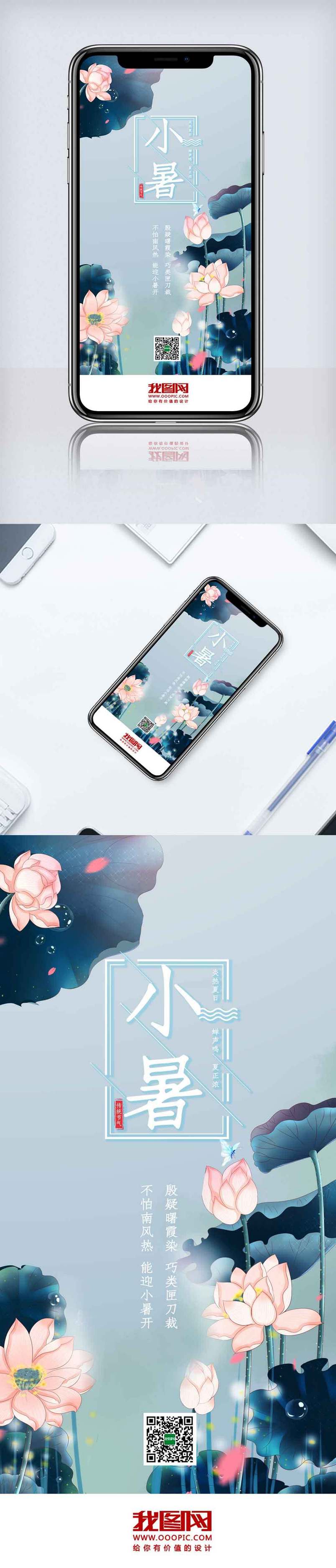 简洁暑假辅导班招生优惠宣传ui.psd