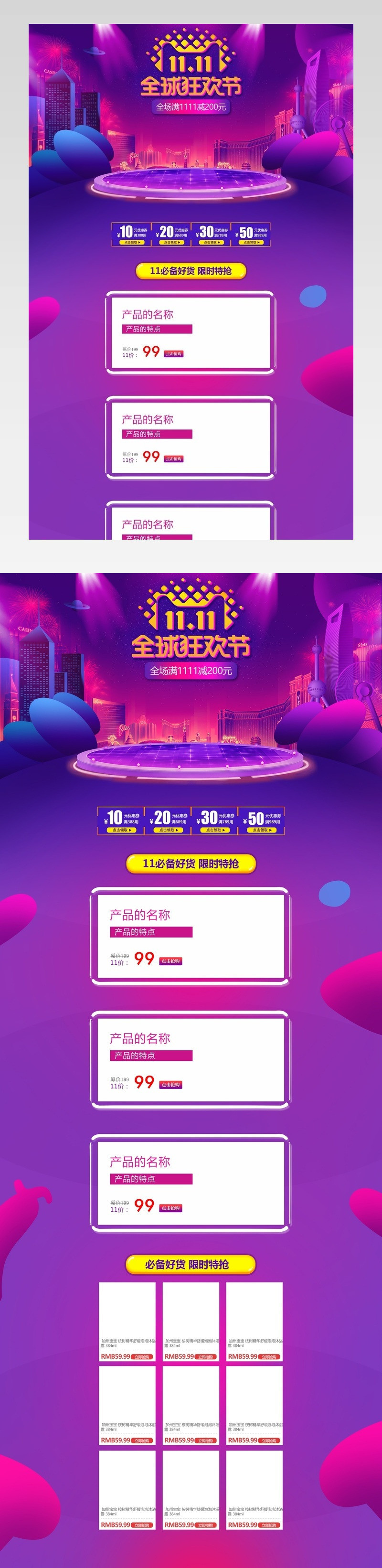 双十一全球狂欢节酷炫首页通用活动页 