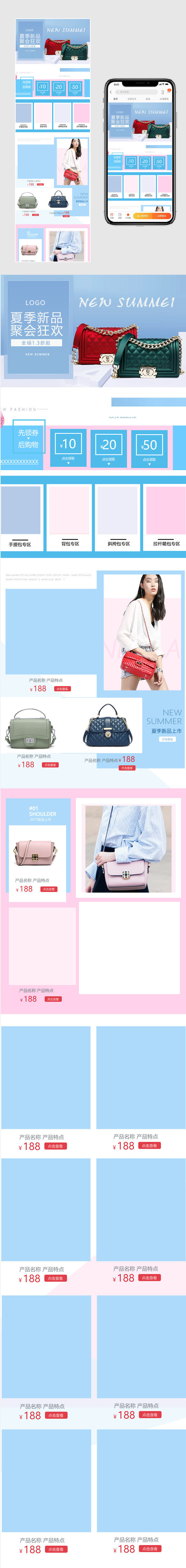 时尚清新风女包无线端手机端店铺活动首页