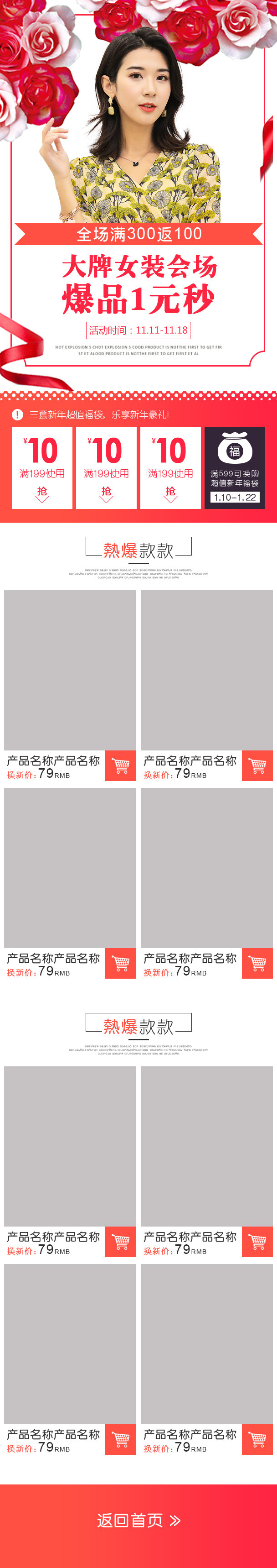 简约女装外套大衣手机端首页无线端